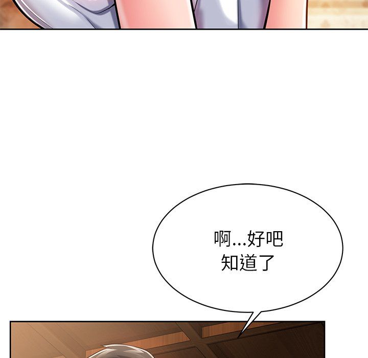 鄰居的滋味第4話
