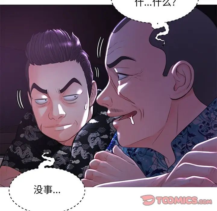 俏儿媳第48话