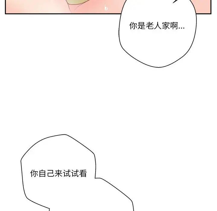越界的20岁第20话