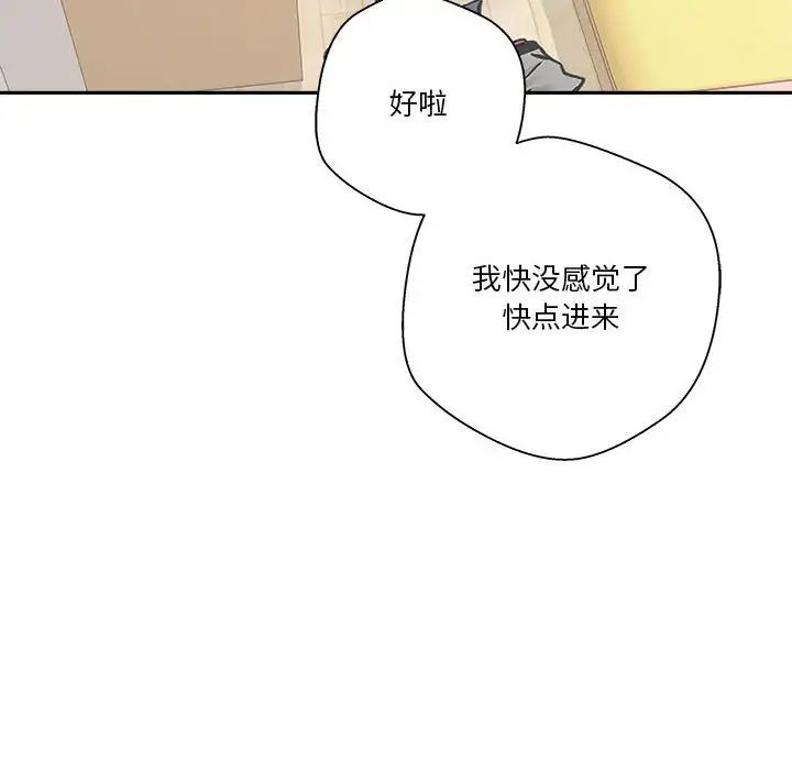 越界的20岁第20话