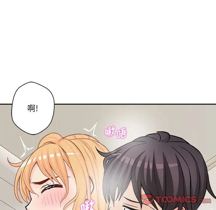 越界的20歲第20話