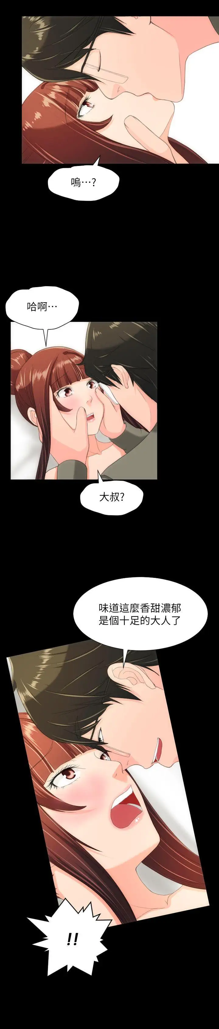 成人的滋味第30话（最终）