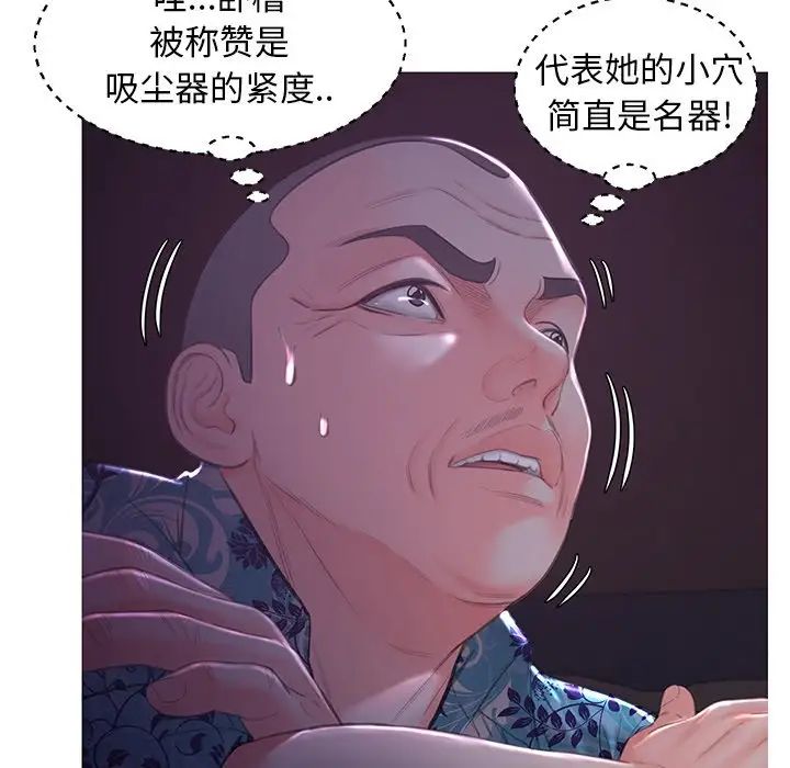俏儿媳第48话