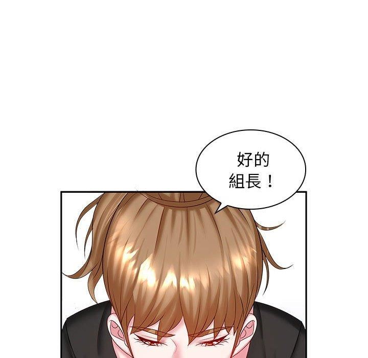 老婆至上第6话