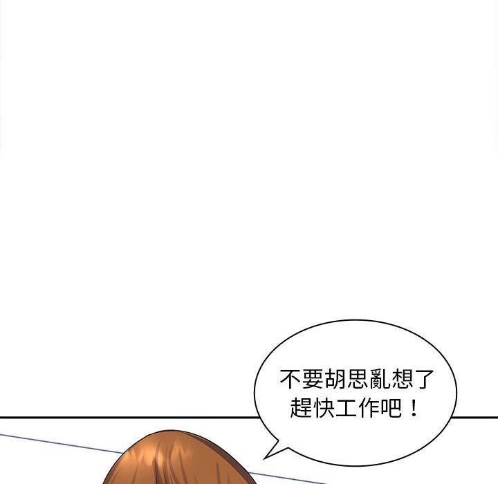 老婆至上第6话