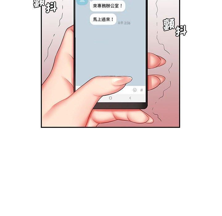 老婆至上第6话