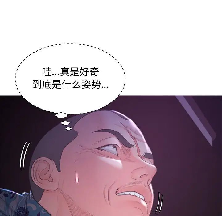 俏儿媳第48话