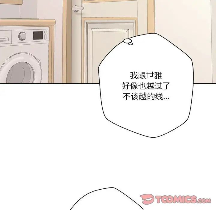 越界的20岁第20话