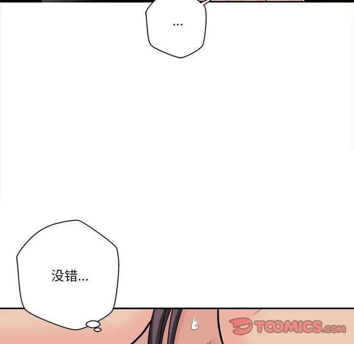 越界的20岁第20话