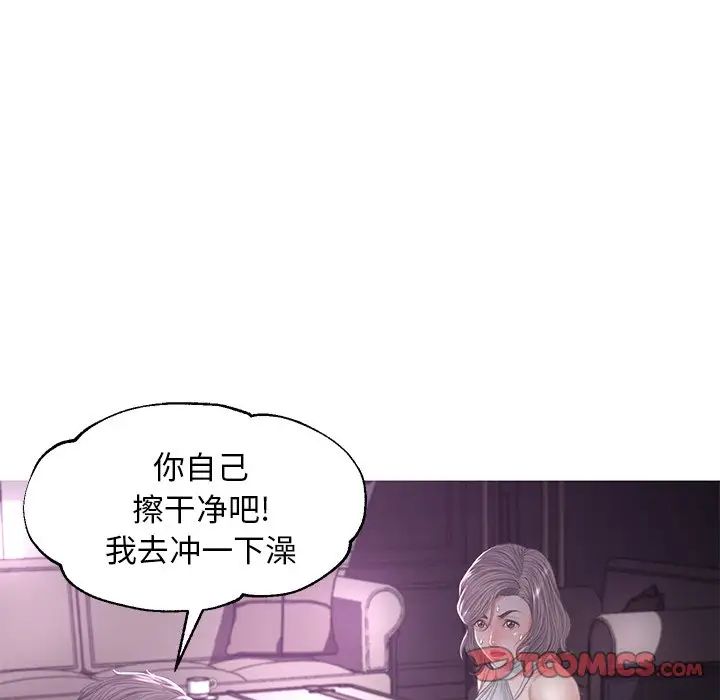 俏兒媳第48話