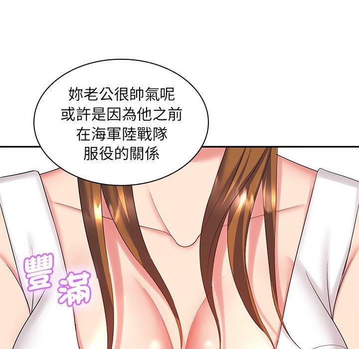 老婆至上第6话