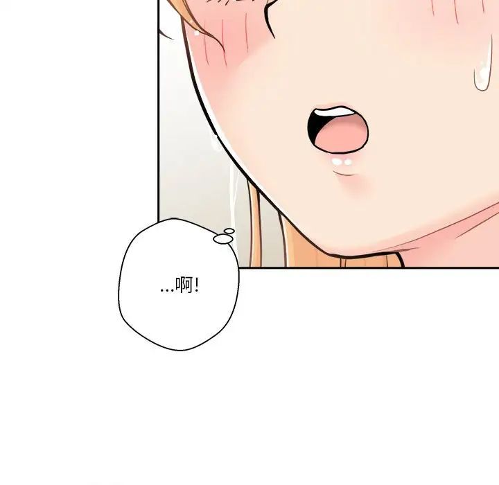 越界的20歲第20話