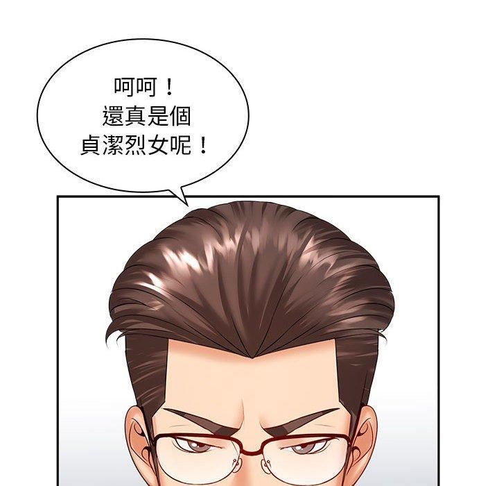 老婆至上第6话