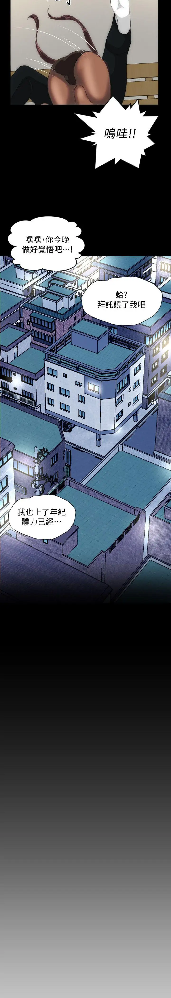 成人的滋味最終話