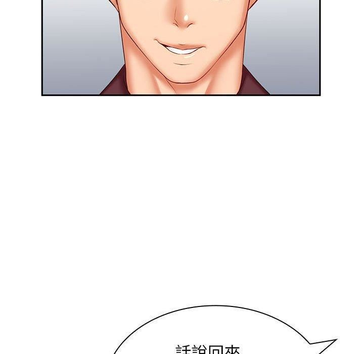老婆至上第6话