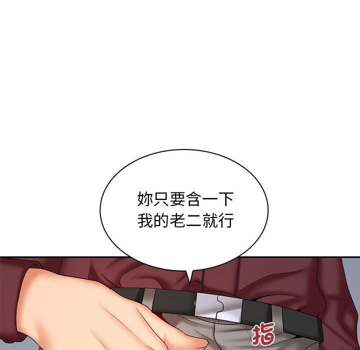 老婆至上第6话