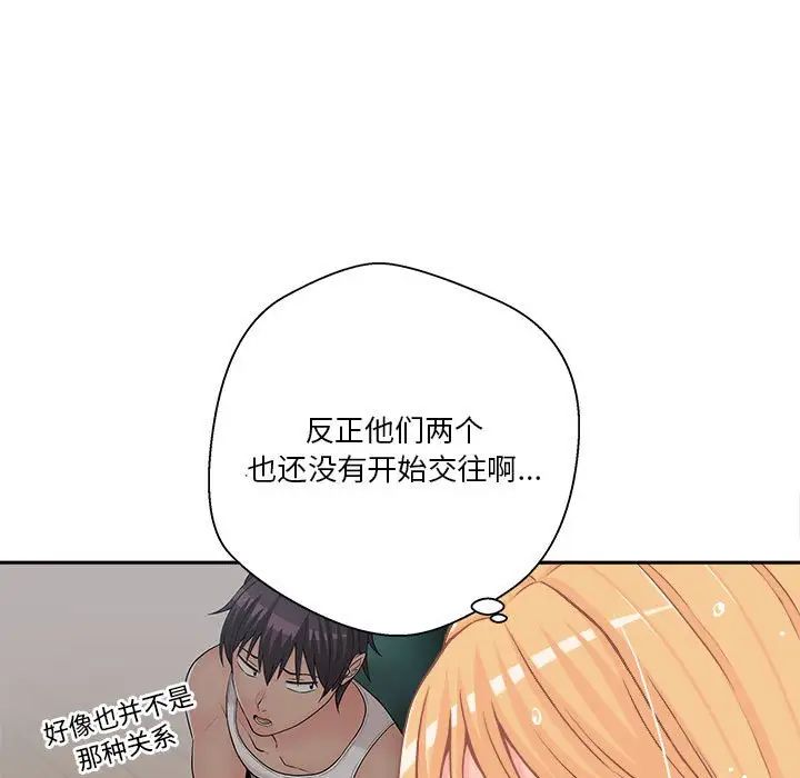越界的20歲第20話