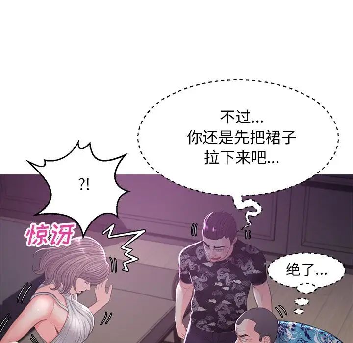 俏儿媳第48话