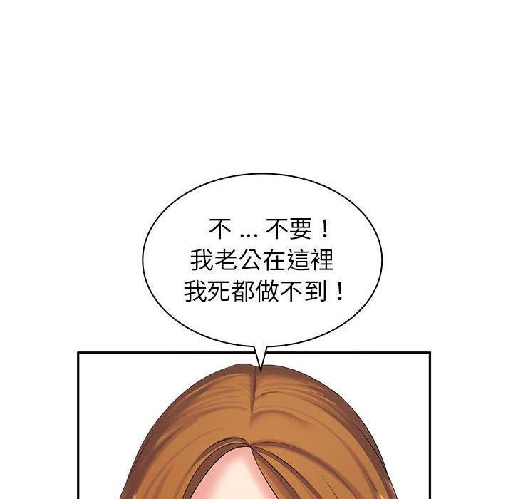 老婆至上第6話