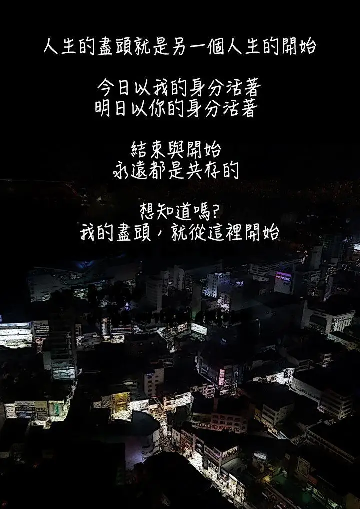 死亡天使第1话