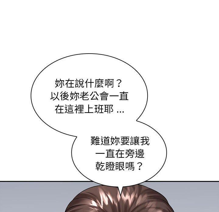 老婆至上第6话