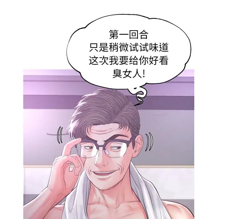 俏儿媳第48话