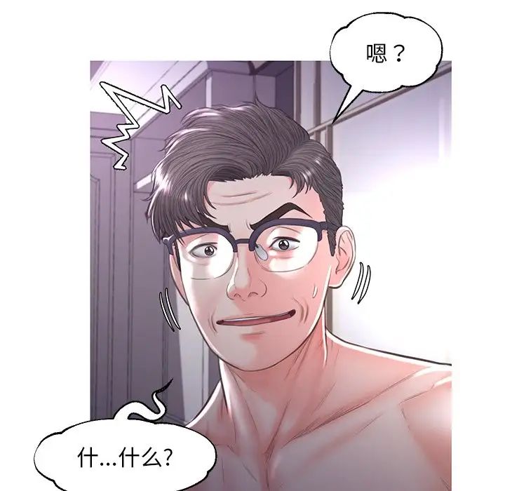 俏儿媳第48话