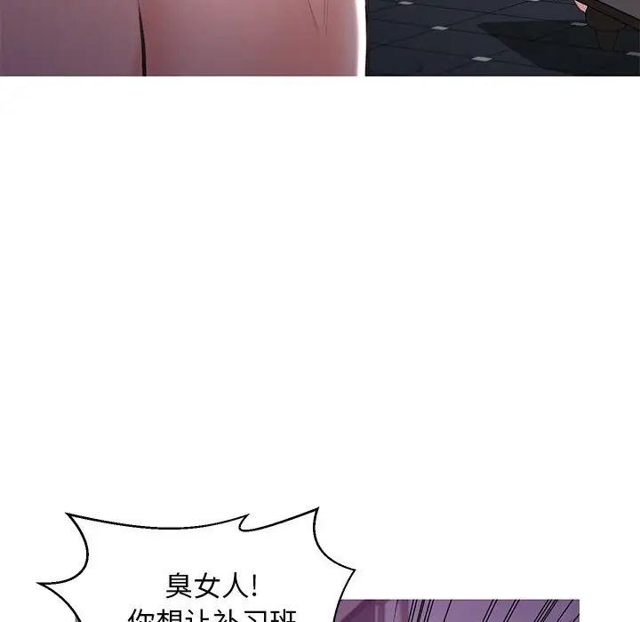 俏儿媳第48话