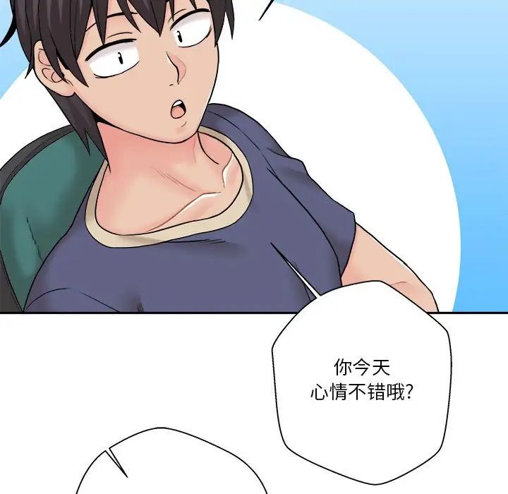 越界的20岁第20话