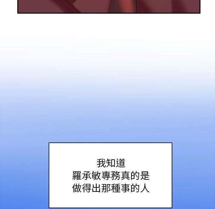 老婆至上第6话