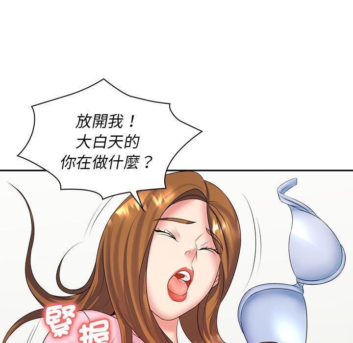 老婆至上第6话