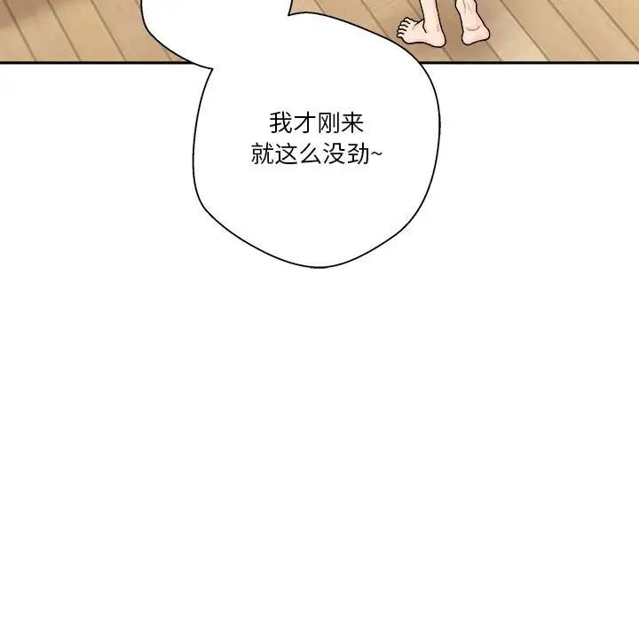 越界的20歲第20話