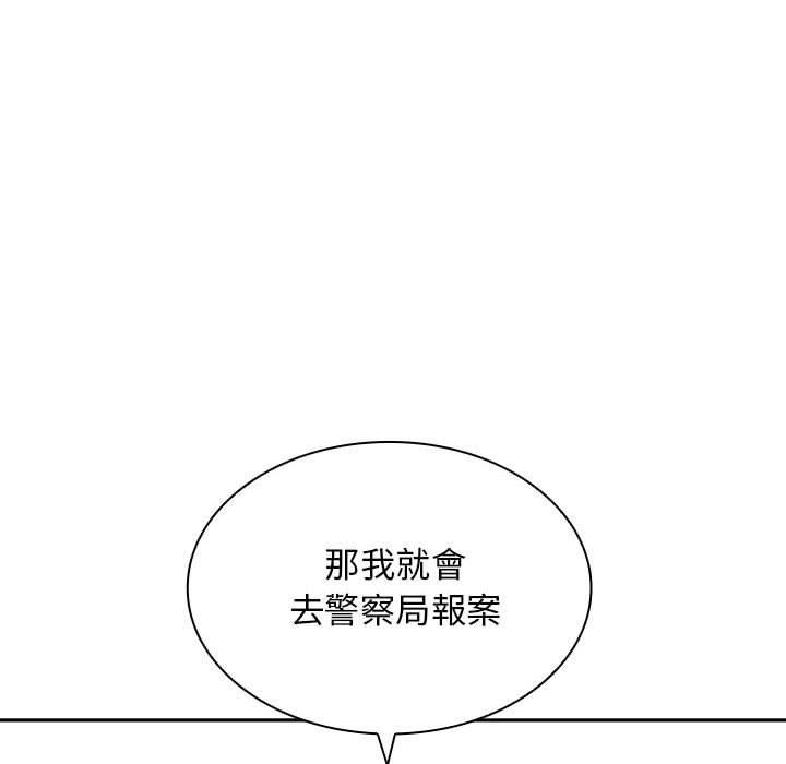 老婆至上第6话