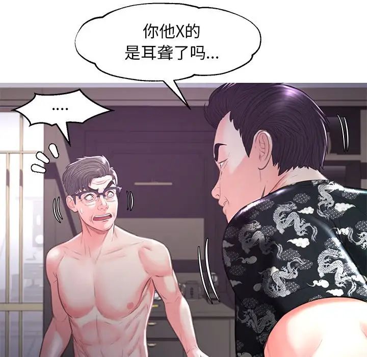 俏儿媳第49话