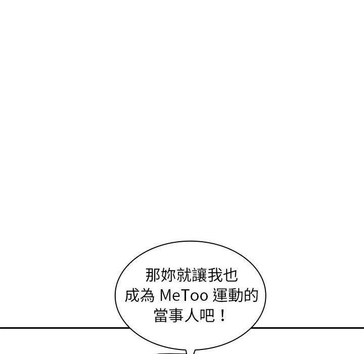 老婆至上第6话