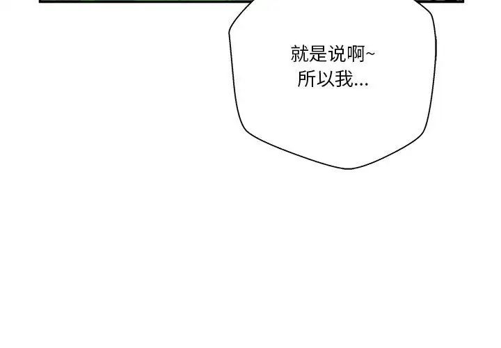 《越界的20岁》第21话