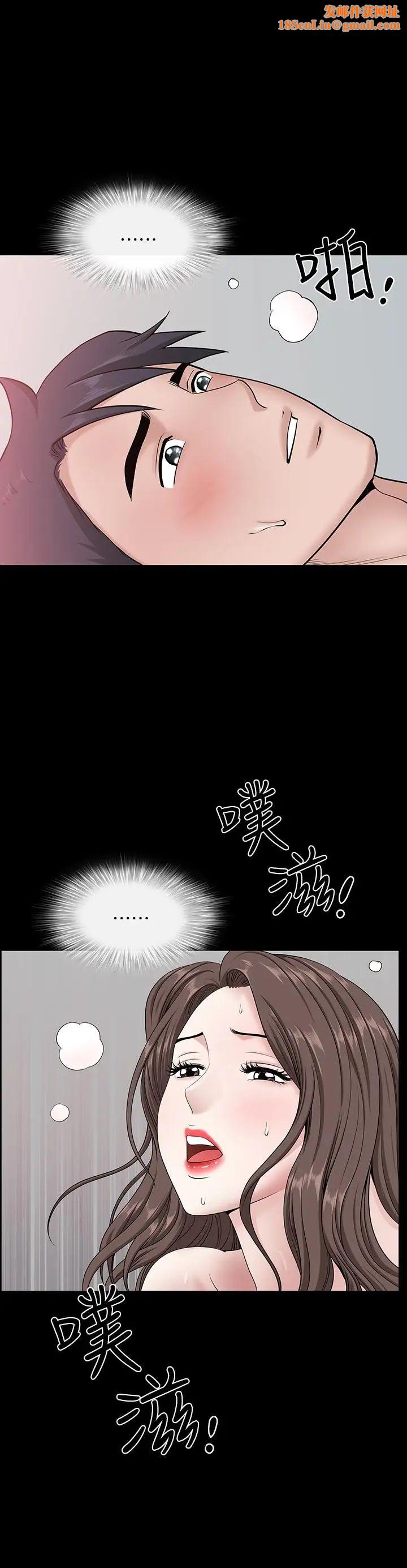 雙妻生活第30話-偷吃還那麼大聲