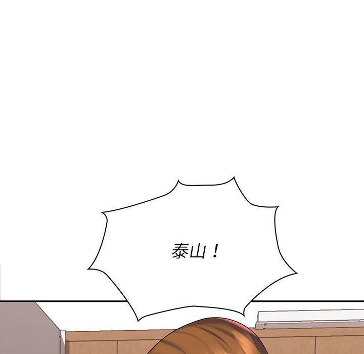 老婆至上第6話