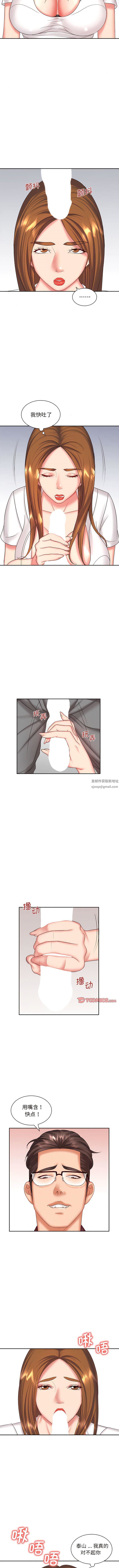 老婆至上第7话