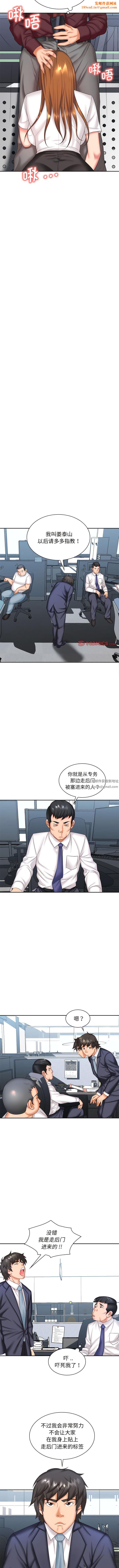 老婆至上第7话