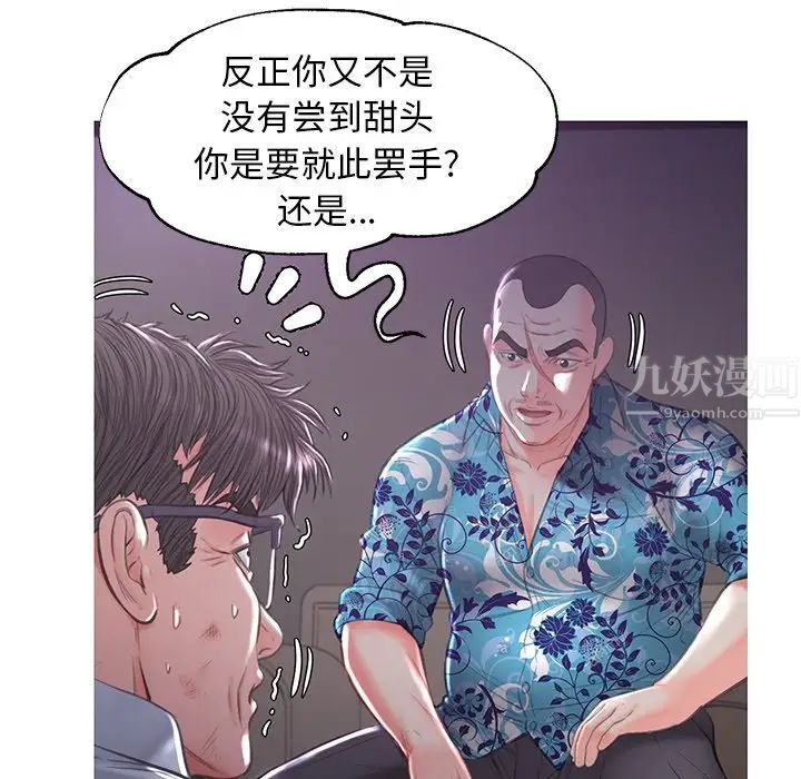 俏儿媳第49话