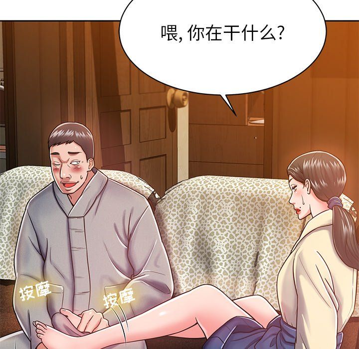 鄰居的滋味第5話
