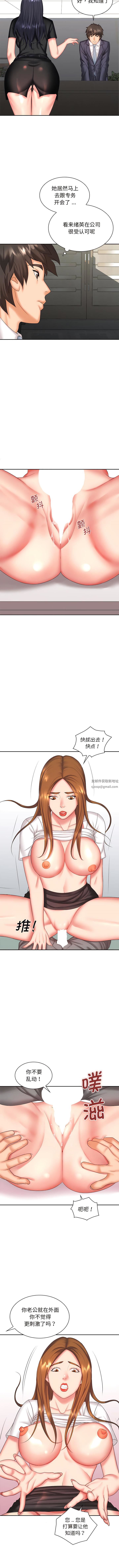 老婆至上第7话
