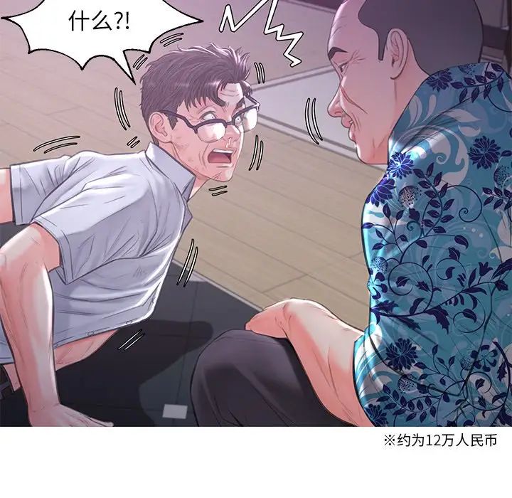 俏儿媳第49话