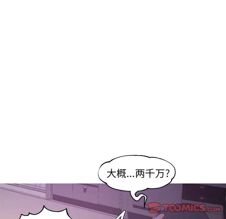 俏儿媳第49话
