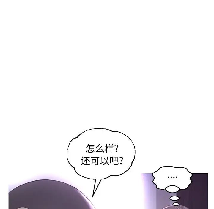 俏儿媳第49话
