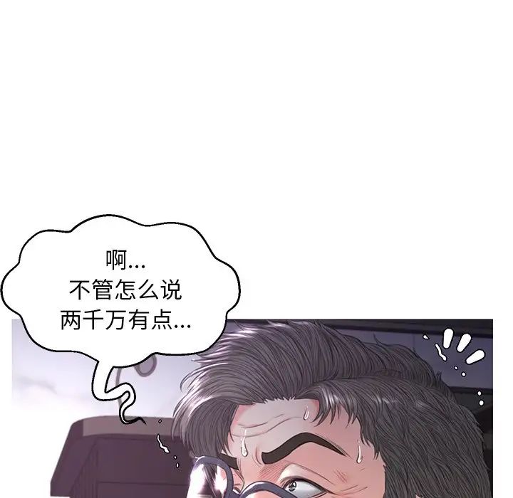 俏兒媳第49話