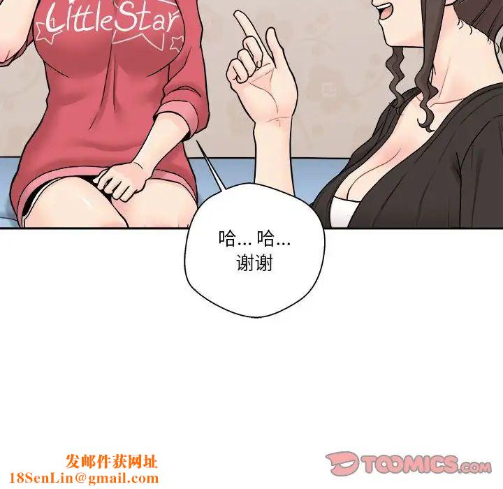 越界的20岁第21话