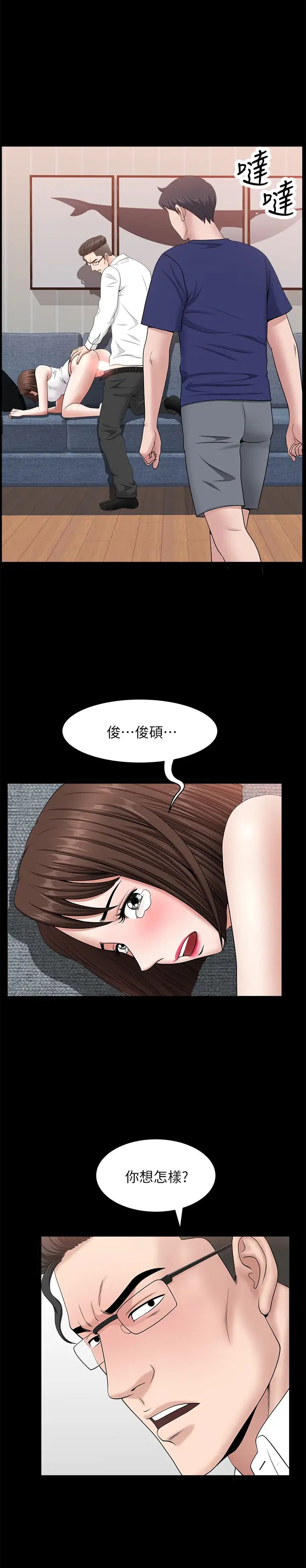 双妻生活最终话-所有关係的终结