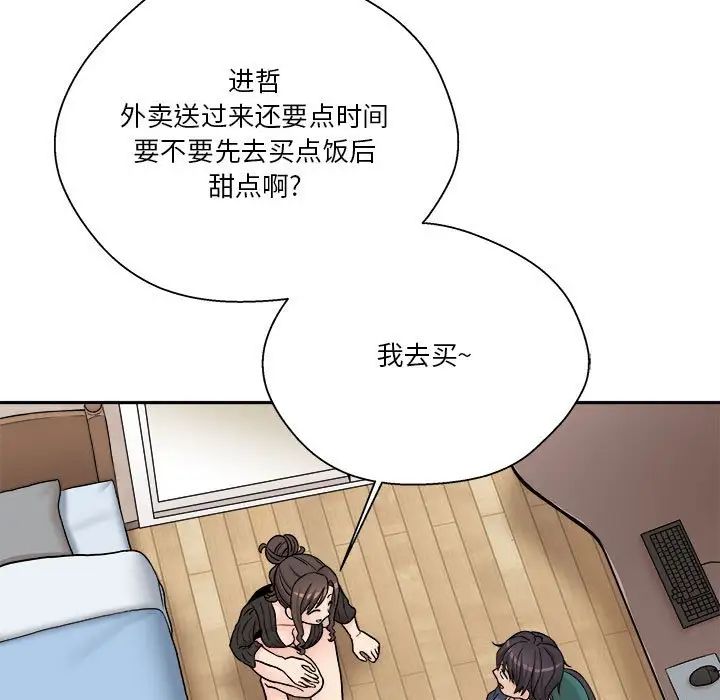 越界的20岁第21话